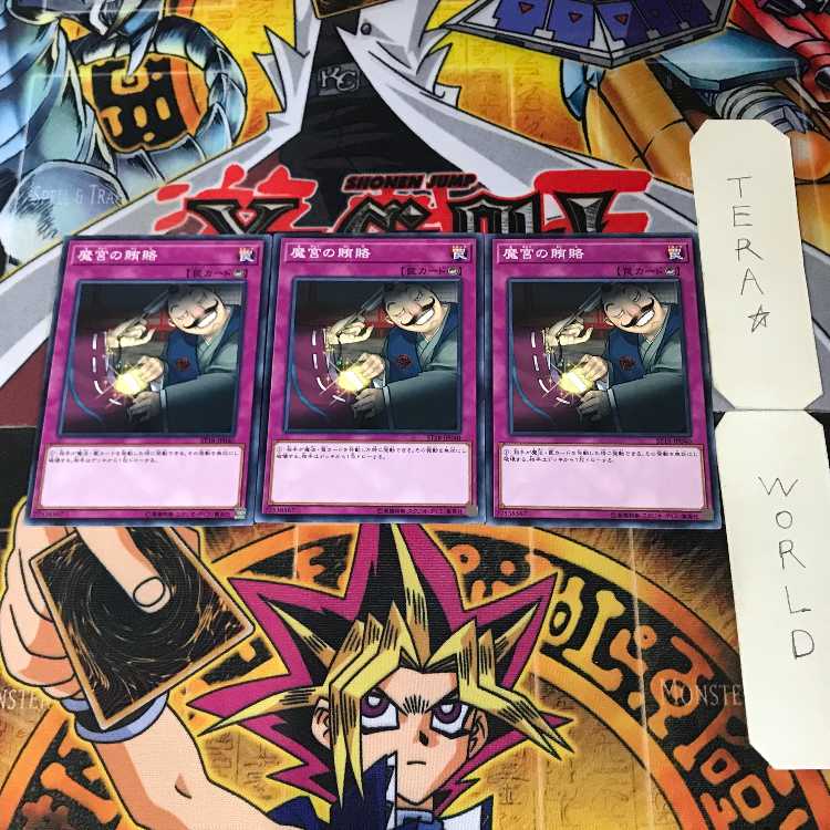 Dark Bribe ST18 1 Normal, set of 3 Tera.