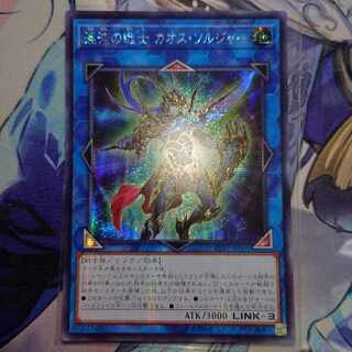 混沌の戦士 カオス・ソルジャー シークレットレア JP001