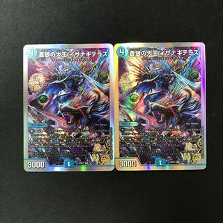 蒼狼の大王 イザナギテラス VR 2枚