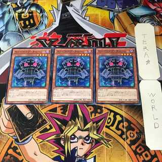 Edge Imp Chain CROS 1 Normal, set of 3 Tera.