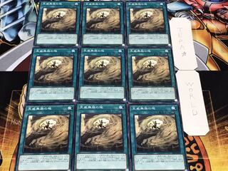 天威無崩の地 ノーマル 9枚セット