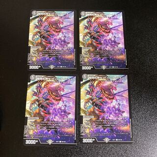 DM 極限右神ダフトパンク・アライブ アンコモン 4枚セット1