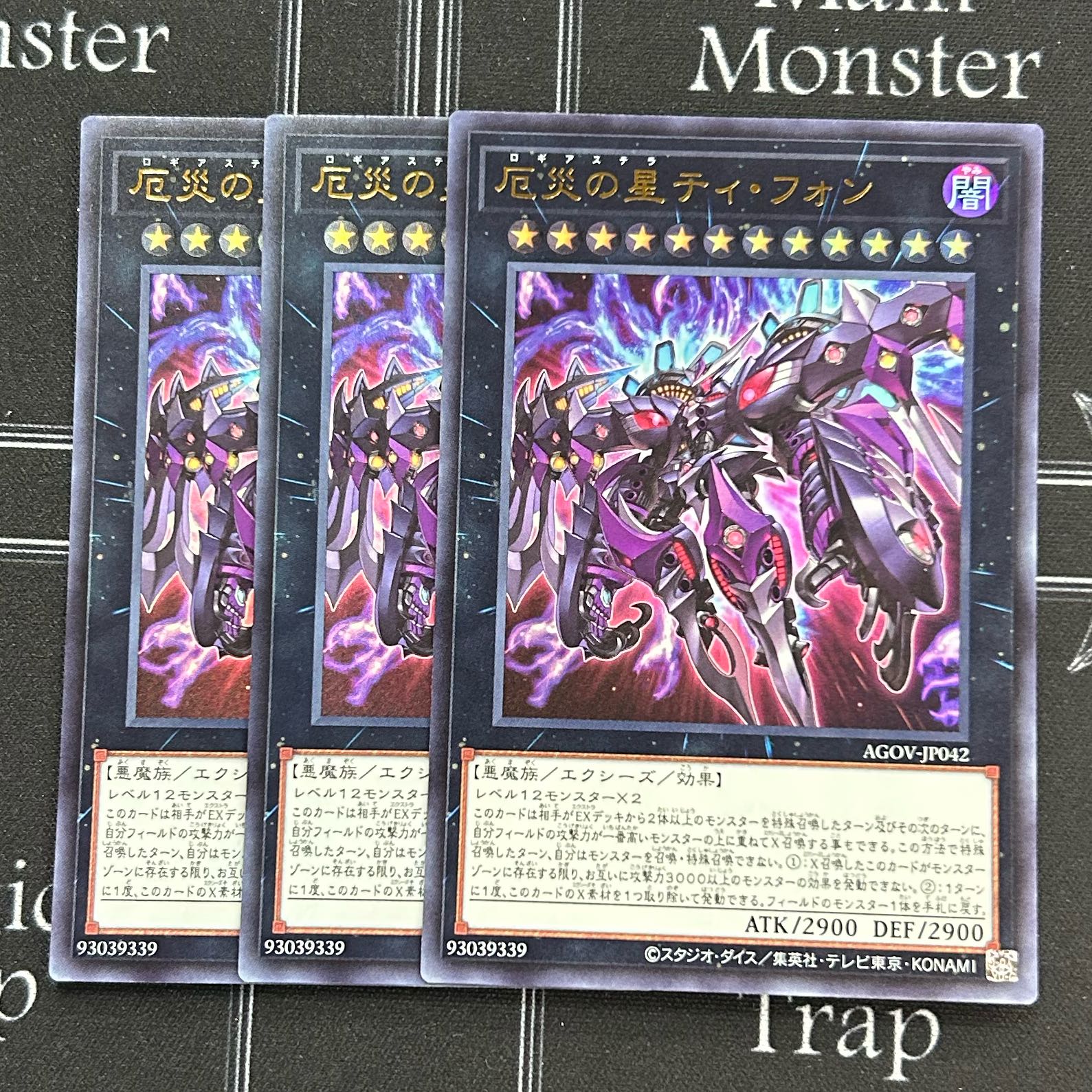 Yu-Gi-Oh OCG Ti-Fon, Star of Disaster, Ultra Rare, Set of 3 AGOV-JP042 [37-1111-09M5].