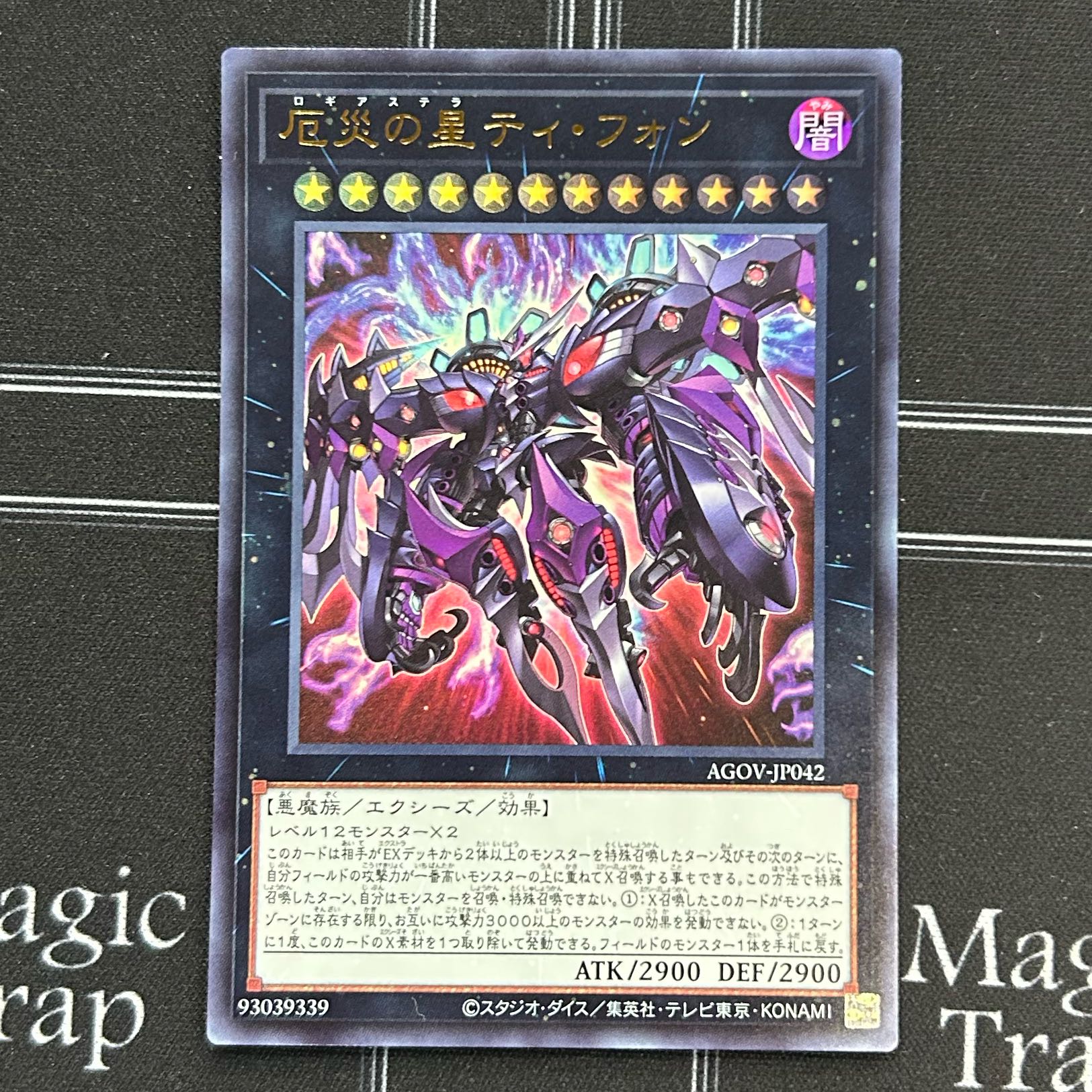 Yu-Gi-Oh OCG Ti-Fon, Star of Disaster, Ultra Rare, Set of 3 AGOV-JP042 [37-1111-09M5].