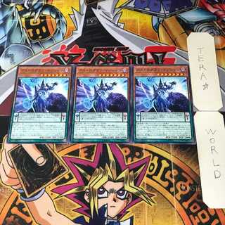 Astrograph Sorcerer DP23 4 Normal, set of 3 Tera.