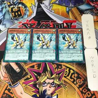 Symphonic Warrior Guitaar SECE 1 Normal, set of 3 Tera.