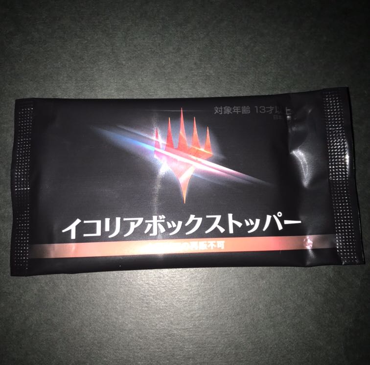 mtg イコリア　ボックストッパー