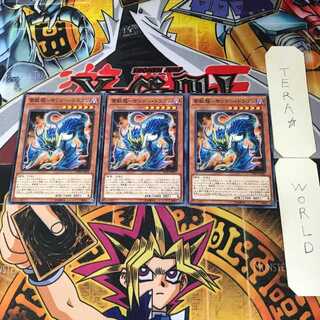 Lightning Beast Dragon - Thunder Dragon SOFU 5 Normal Set of 3 Tera