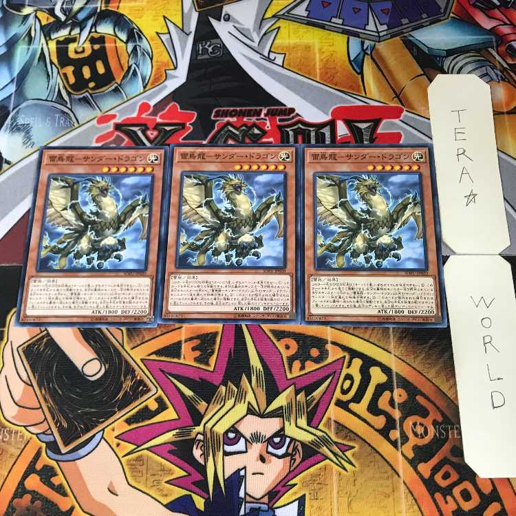 Lightning Bird Dragon - Thunder Dragon SOFU 1 Normal Set of 3 Tera