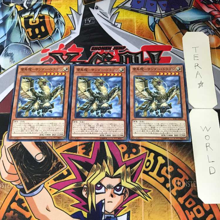 Lightning Bird Dragon - Thunder Dragon SOFU 2 Normal Set of 3 Tera