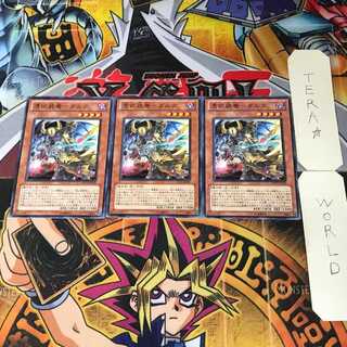 Possession Mounted - Dirk ORCS 3 Normal, set of 3 Tera.