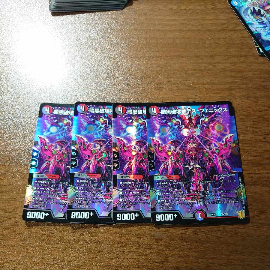 Darkblast Death Phoenix 56/100