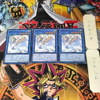 竜姫神サフィラ LVP3 1 ノーマル 3枚セット てら