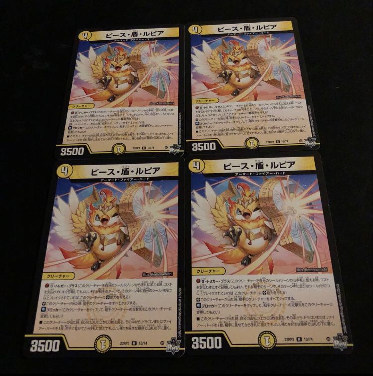 Peace, Shield, Rupiah R 10/74