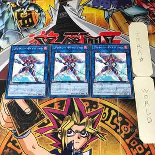 プロキシー・F・マジシャン ETCO 2 ノーマル 3枚セット てら