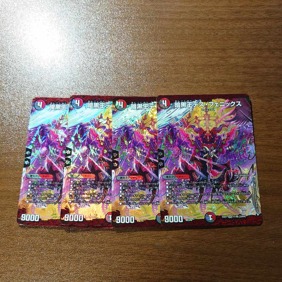 Death Phoenix, Avatar of Doom SR 11/80 [2004].