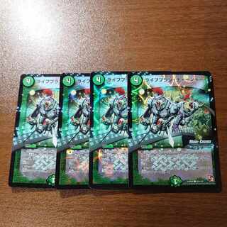 ライフプラン・チャージャー(MODE CHANGE) C-foil 55m/55 1枚