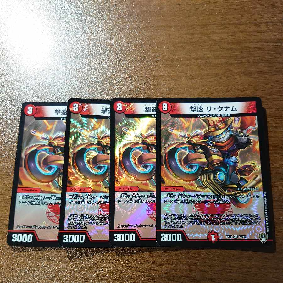 Shooting speed Zagnum VR 12/84