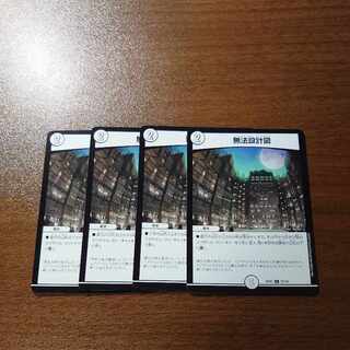 無法設計図 U 72/130 1枚