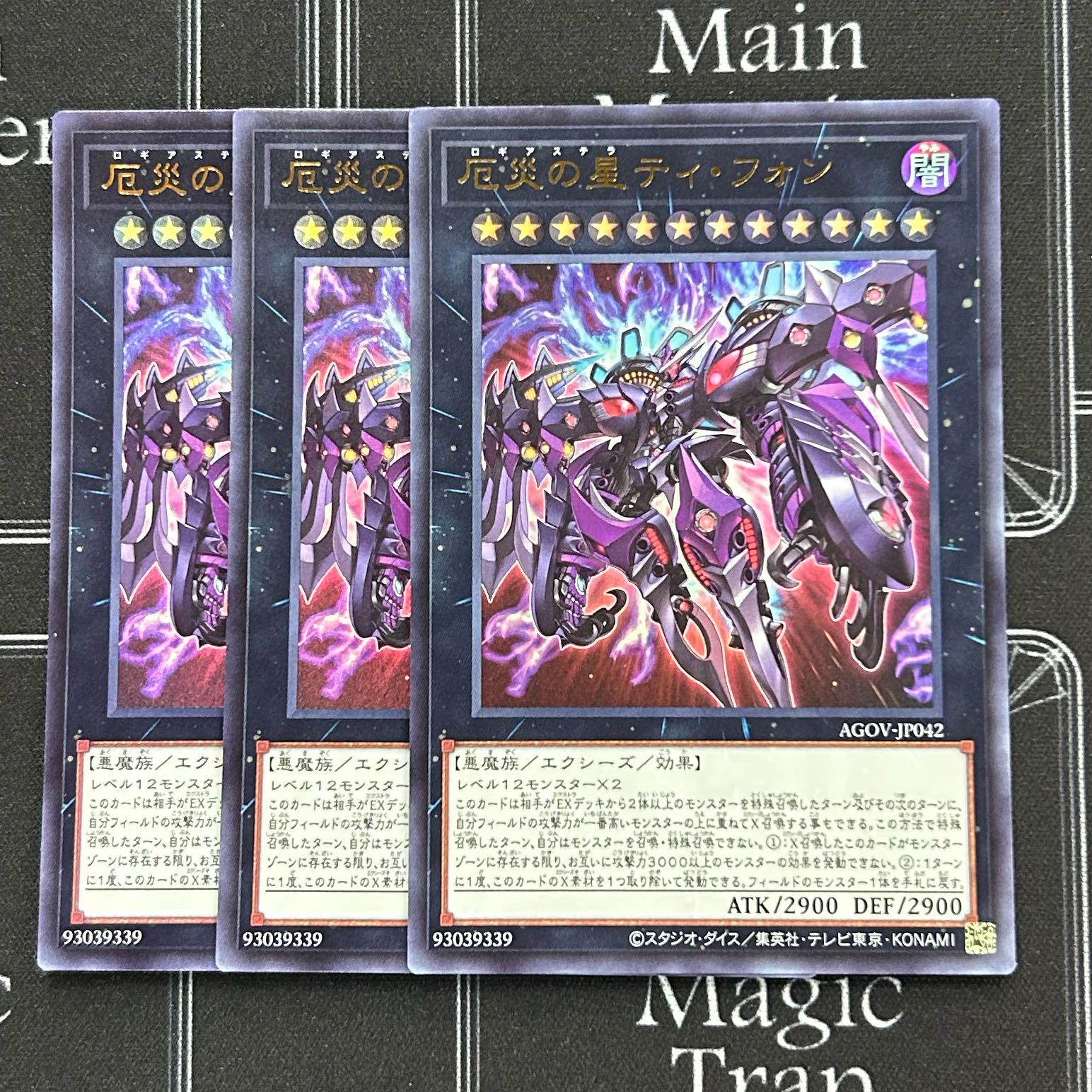 Yu-Gi-Oh OCG Ti-Fon, Star of Disaster, Ultra Rare, Set of 3 AGOV-JP042 [37-1111-10M5].