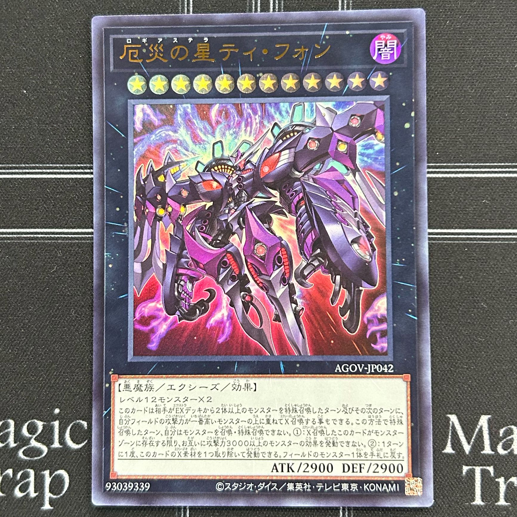 Yu-Gi-Oh OCG Ti-Fon, Star of Disaster, Ultra Rare, Set of 3 AGOV-JP042 [37-1111-10M5].
