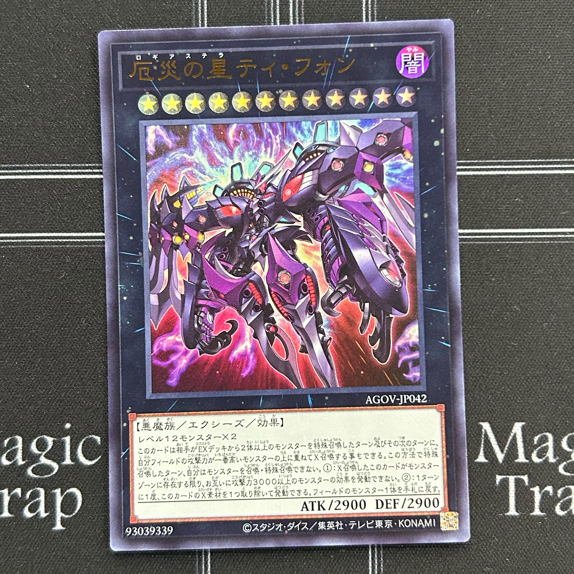 Yu-Gi-Oh OCG Ti-Fon, Star of Disaster, Ultra Rare, Set of 3 AGOV-JP042 [37-1111-10M5].