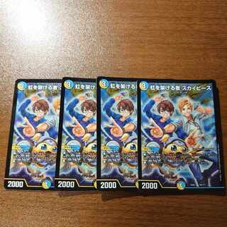 Sky Peace, the Bridger of Rainbows 56/???? 1枚