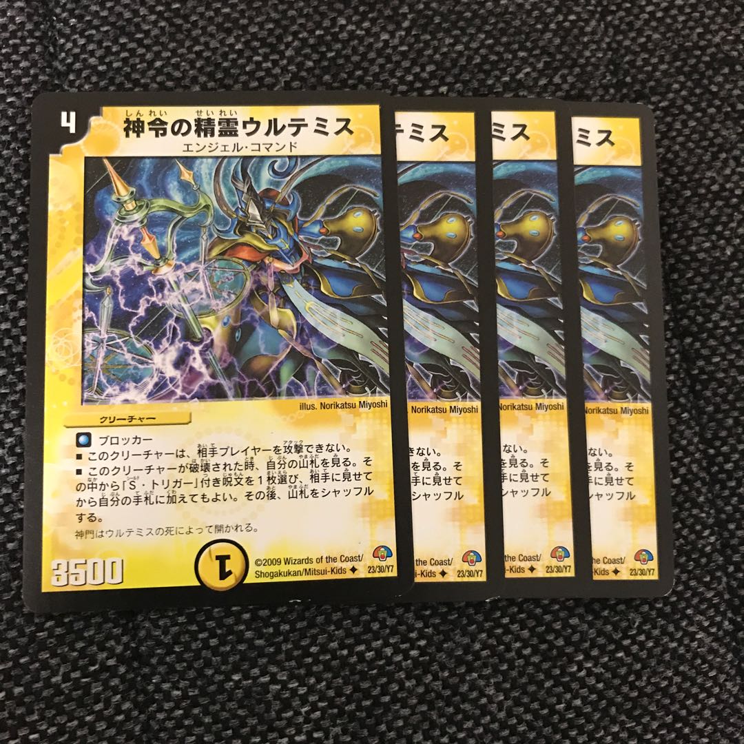 神令の精霊ウルテミス