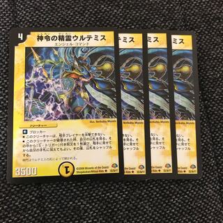 神令の精霊ウルテミス