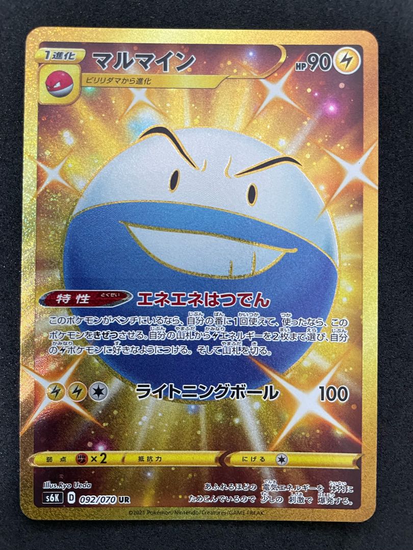 Electrode UR 092/070 1 in stock 2,500 yen