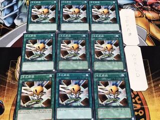 手札断殺 ノーマル 9枚セット