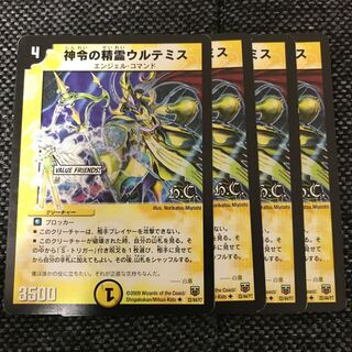 神令の精霊ウルテミス