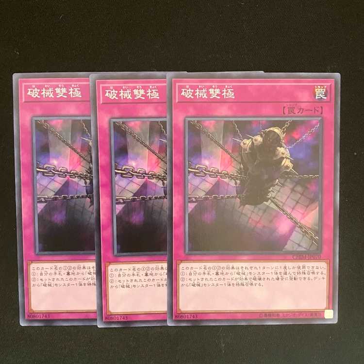 Abominable Chamber of the Unchained Normal JP070