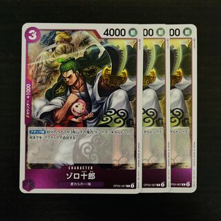 ゾロ十郎 R OP05-067