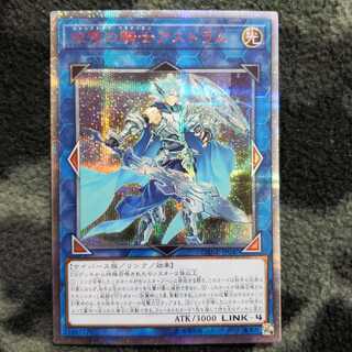 双穹の騎士アストラム 20thSE