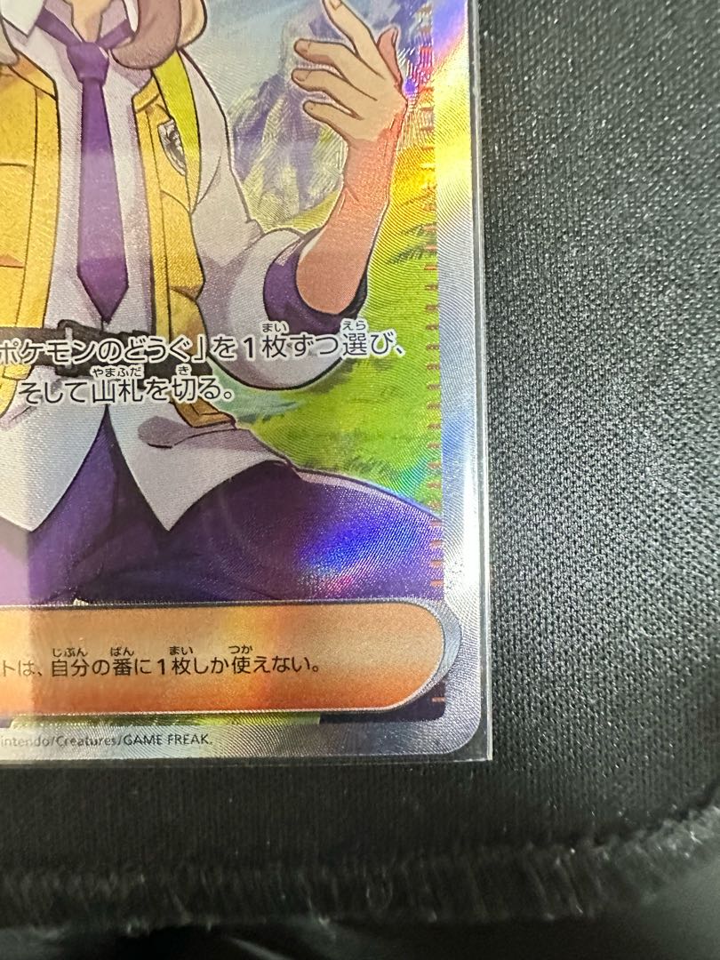 ペパー SR 099/078