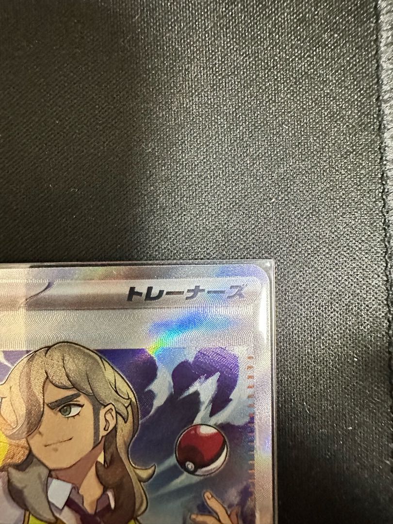 ペパー SR 099/078