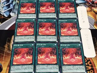 暴走魔法陣 ノーマル 9枚セット