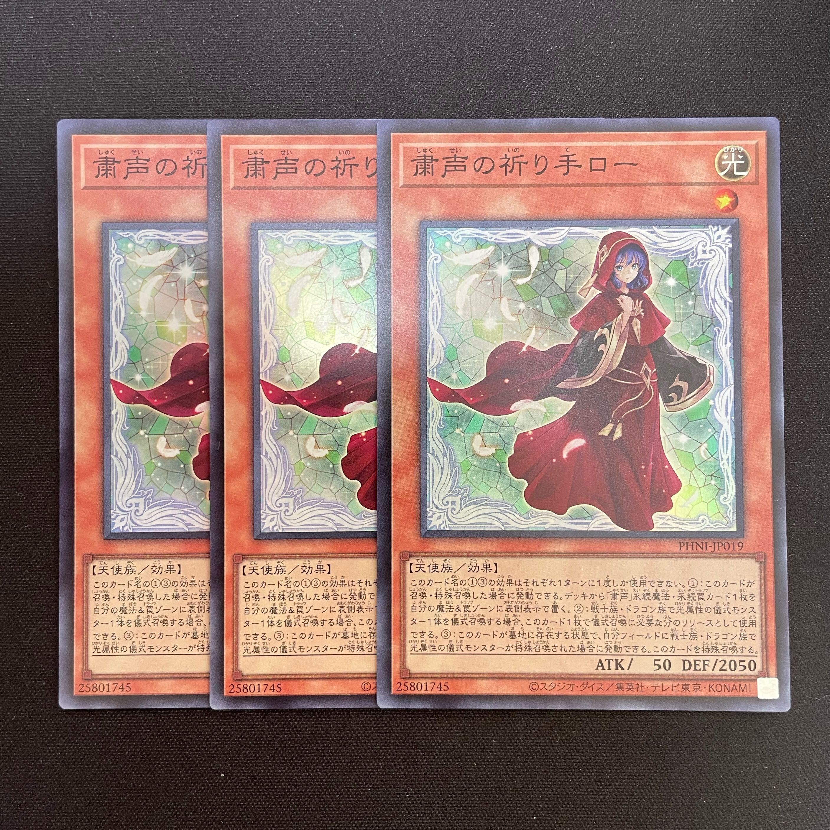 Solemn Prayer Hand Low Super Rare PHNI-JP019