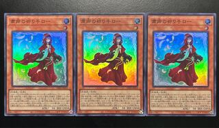 Solemn Prayer Hand Low Super Rare PHNI-JP019