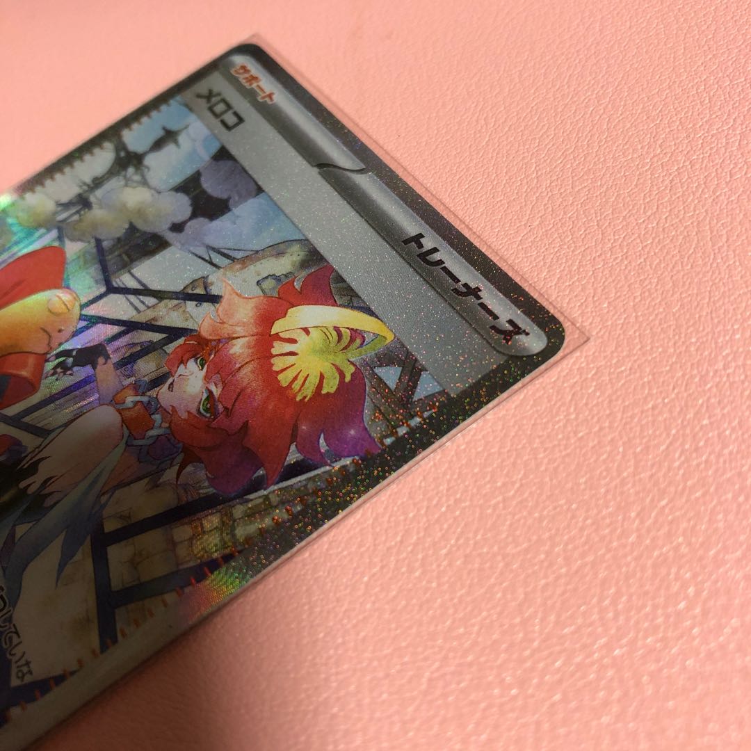 メロコ SAR 092/066