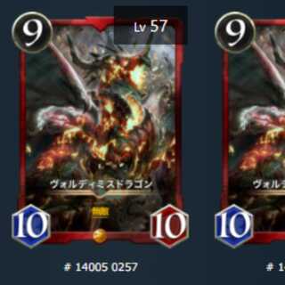 2 Voldimis Dragons, lvl 57, lvl 56, gold, with spi.