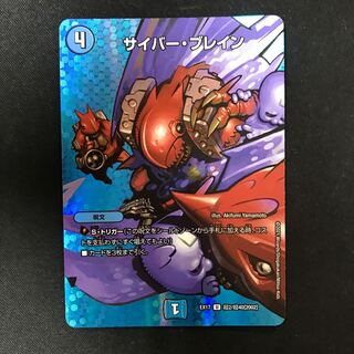 U-foil Psychic2/Psychic40 [2002].