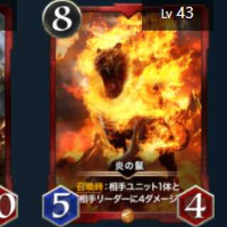 Mane of Fire 1 piece no spi Lv43 gold