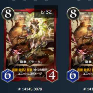 Dragon Fist Drake, 2 Lv32 Lv32 Gold, with spi.