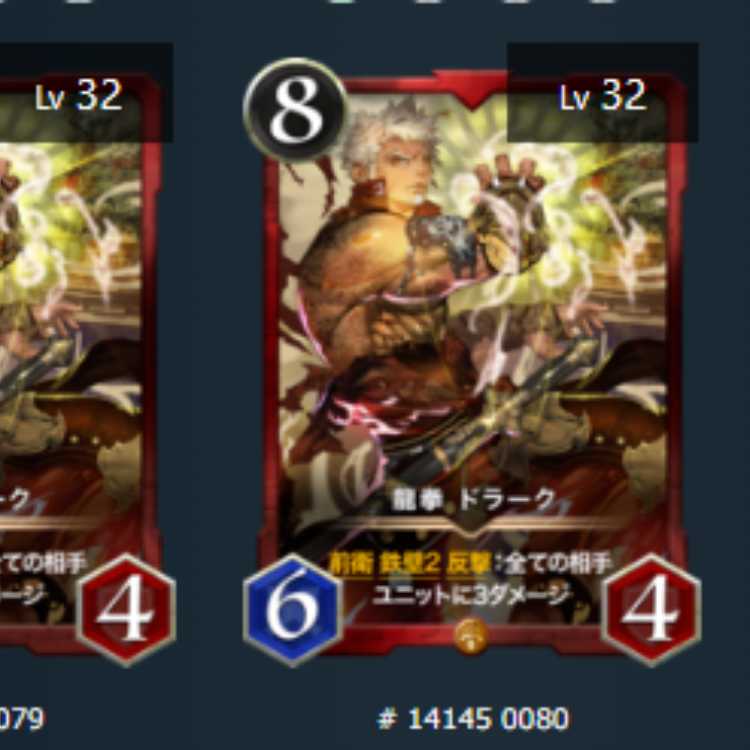 Dragon Fist Drake, 2 Lv32 Lv32 Gold, with spi.