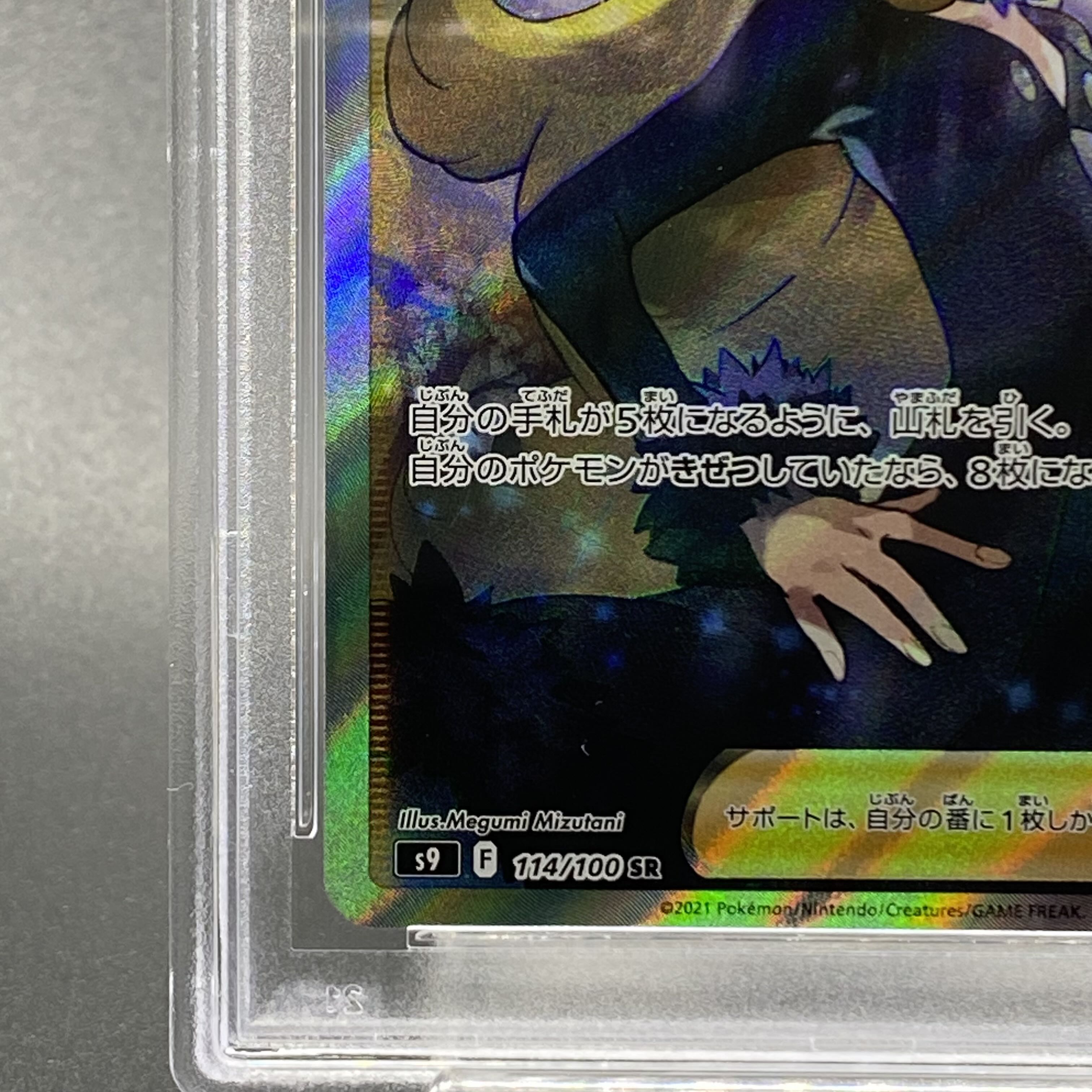 PSA10] Cynthia's High Spirit SR 114/100