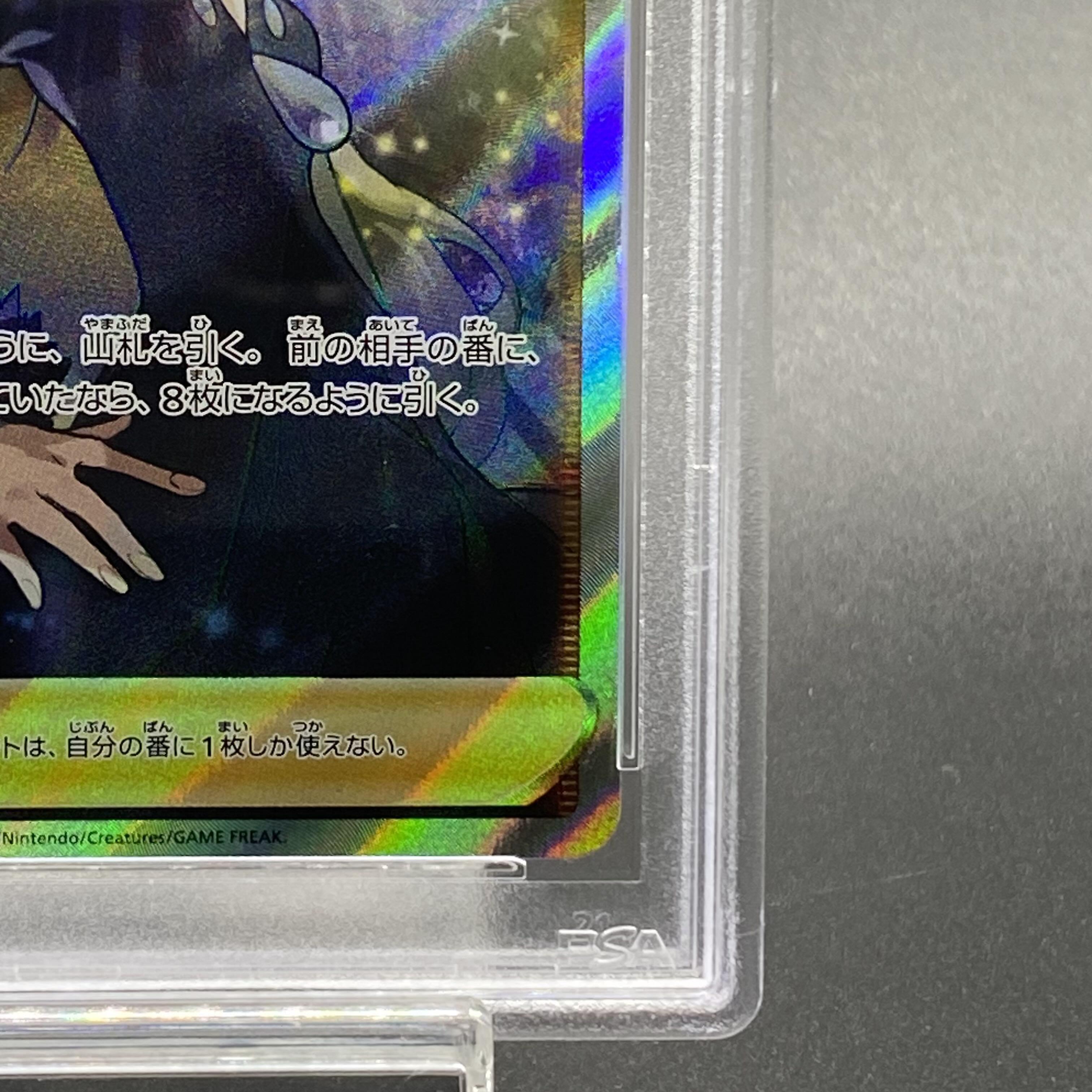 PSA10] Cynthia's High Spirit SR 114/100
