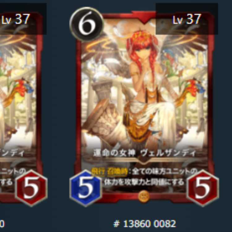 運命の女神 ヴェルザンディ　2枚　スピあり　Lv37　Lv37　ゴールド