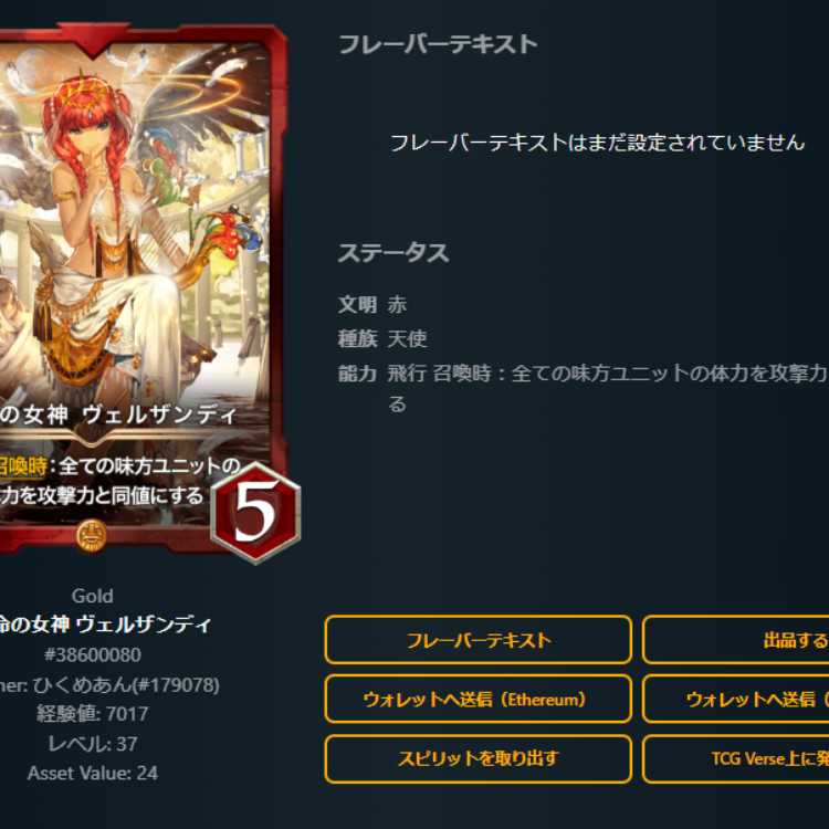 運命の女神 ヴェルザンディ　2枚　スピあり　Lv37　Lv37　ゴールド